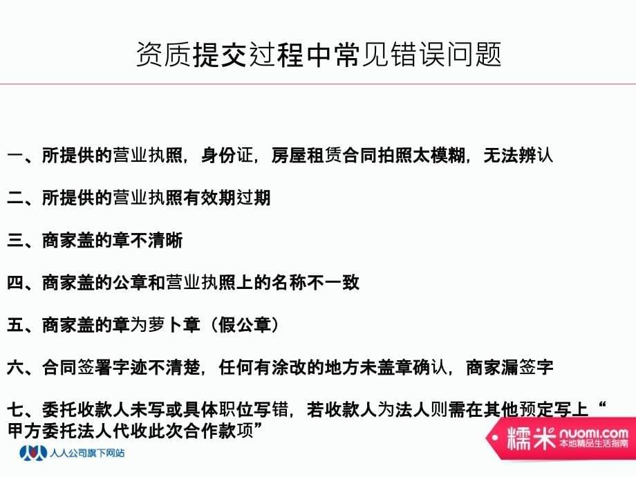 从签单到上单一系列流程分享-分享人刘新铭_第5页