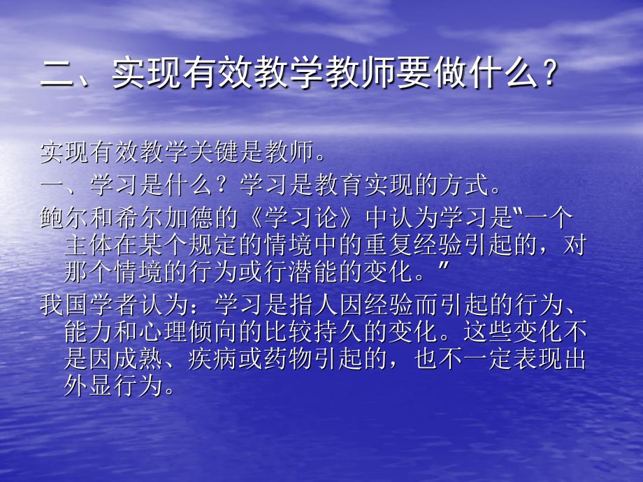 徐州市教育学会王兴举_第4页