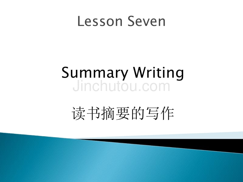 凤凰国际英语HowtoWriteSummaries_第1页