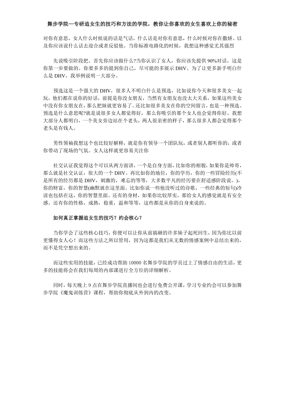 不同时间段要做不同的事_第2页