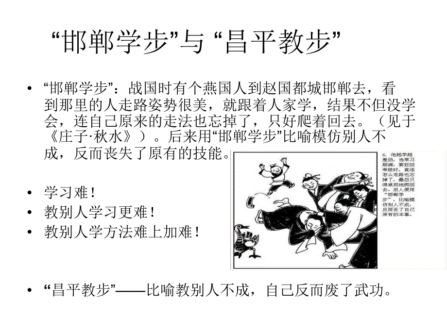 冠文(张保生-如何撰写法学论文)_第2页