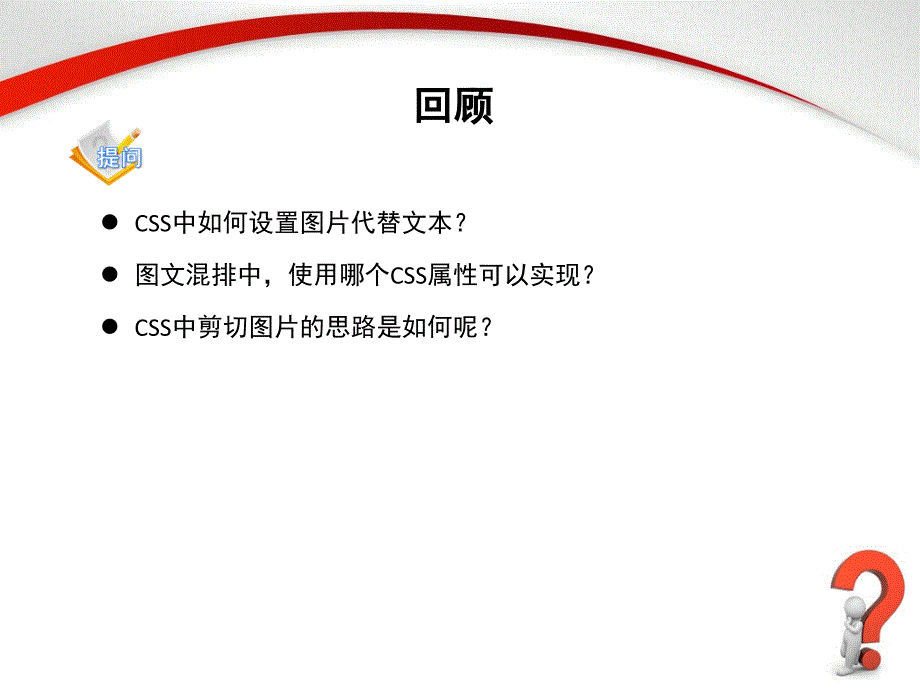 使用CSS样式表设置背景颜色与图像_第2页