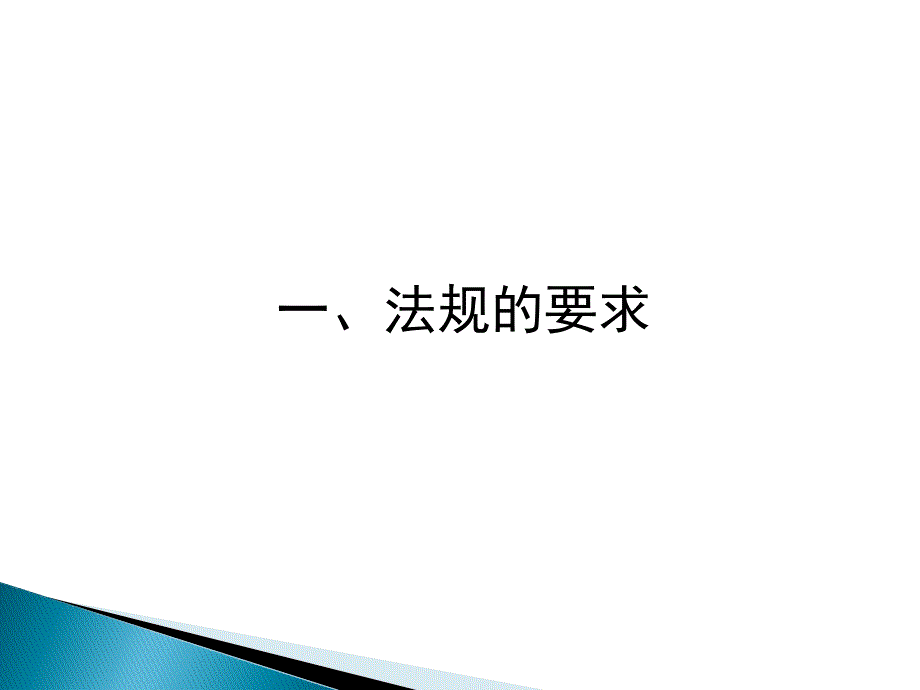 新版GMP验证主计划的起草和验证状态的维护_第3页