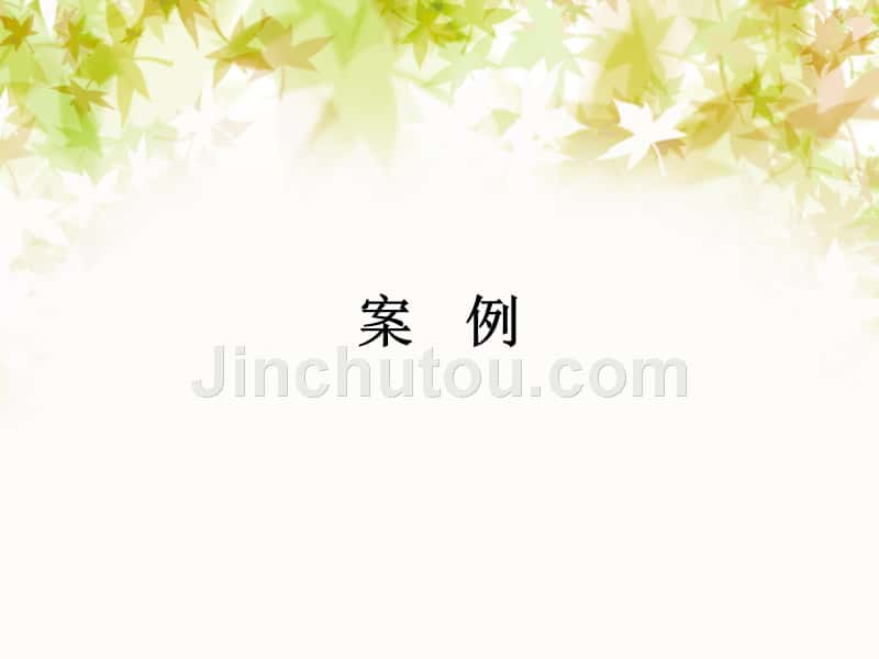 案例分享护理文书书写存在的问题_第1页
