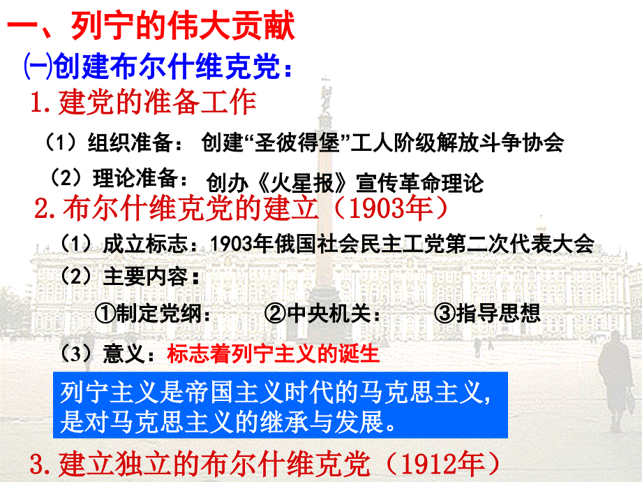 江苏历史选修改革《列宁》经典资料大全_第4页