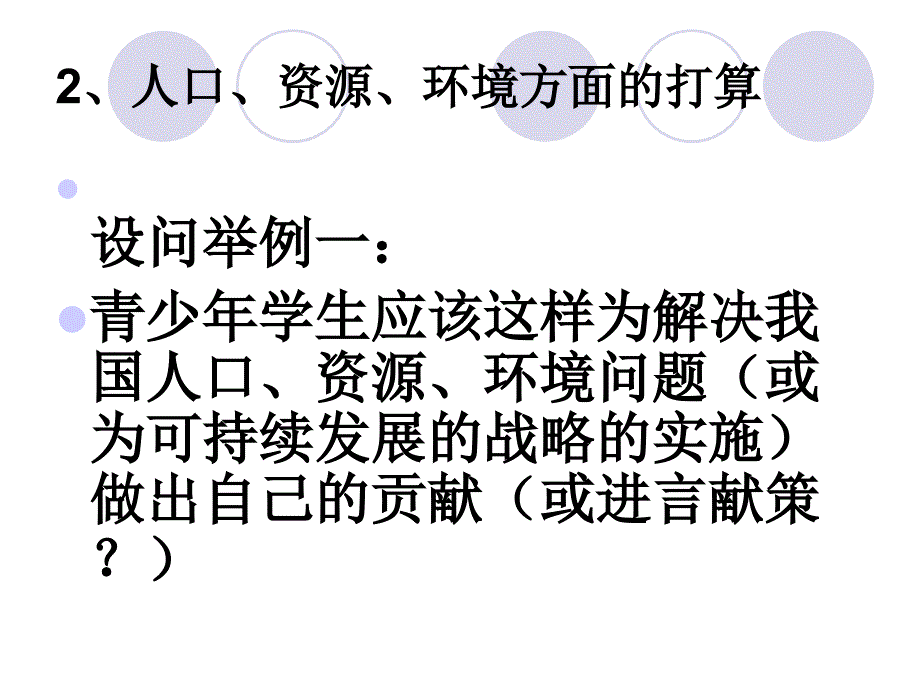 我的初三政治中考复习安排计划_第4页