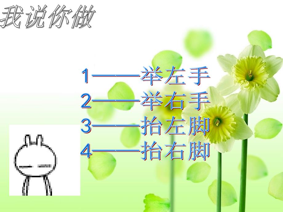 绽放诚实的花朵-小学生心理健康教育辅导活动课程课件_第2页