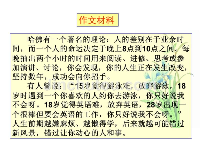 多材料作文的立意_第3页