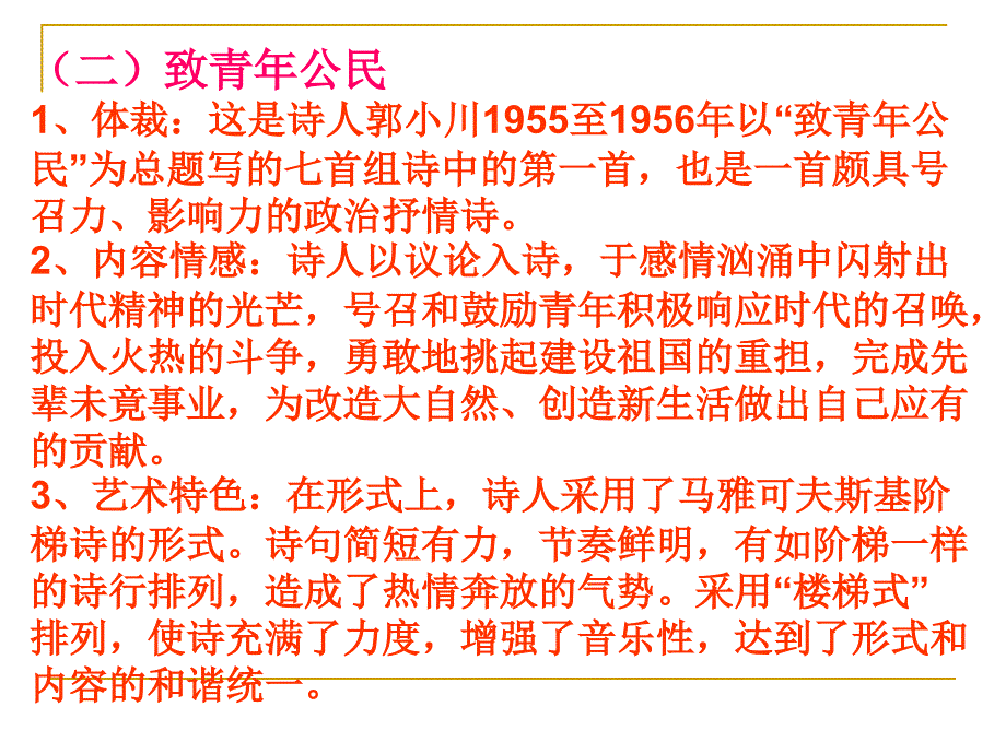 高考语文现代文全套复习课件1_第3页