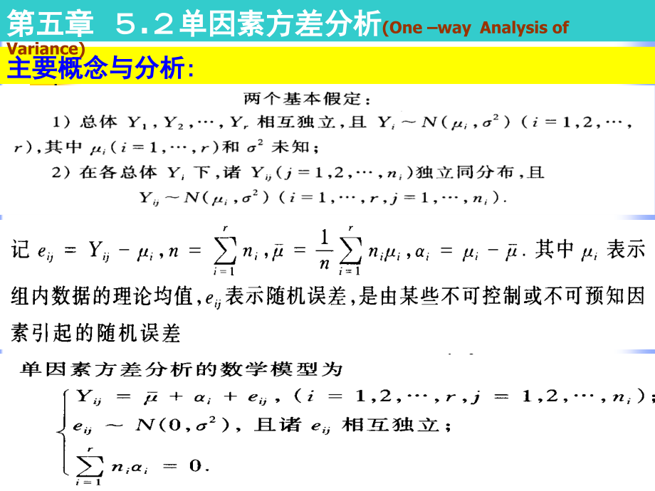 应数信关管信计数理统计_第2页