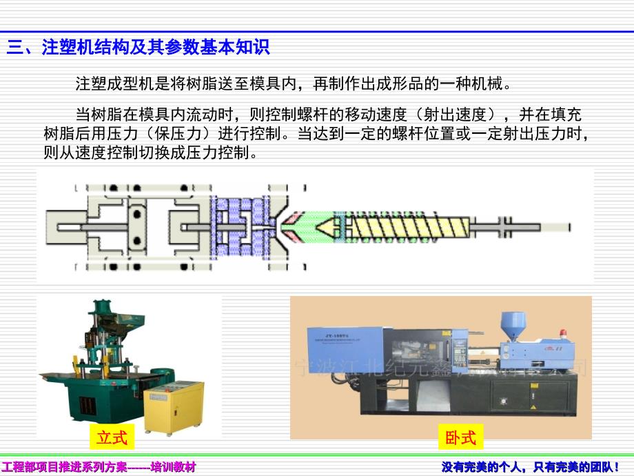 塑胶件常见缺陷不良分析及对策讲解_第5页