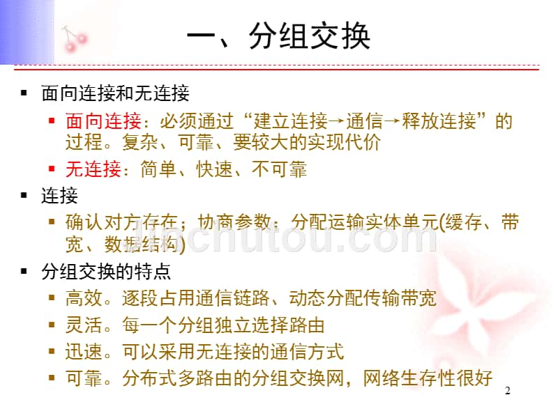 2009年湖北省高考数学试题答案(理数)_第2页