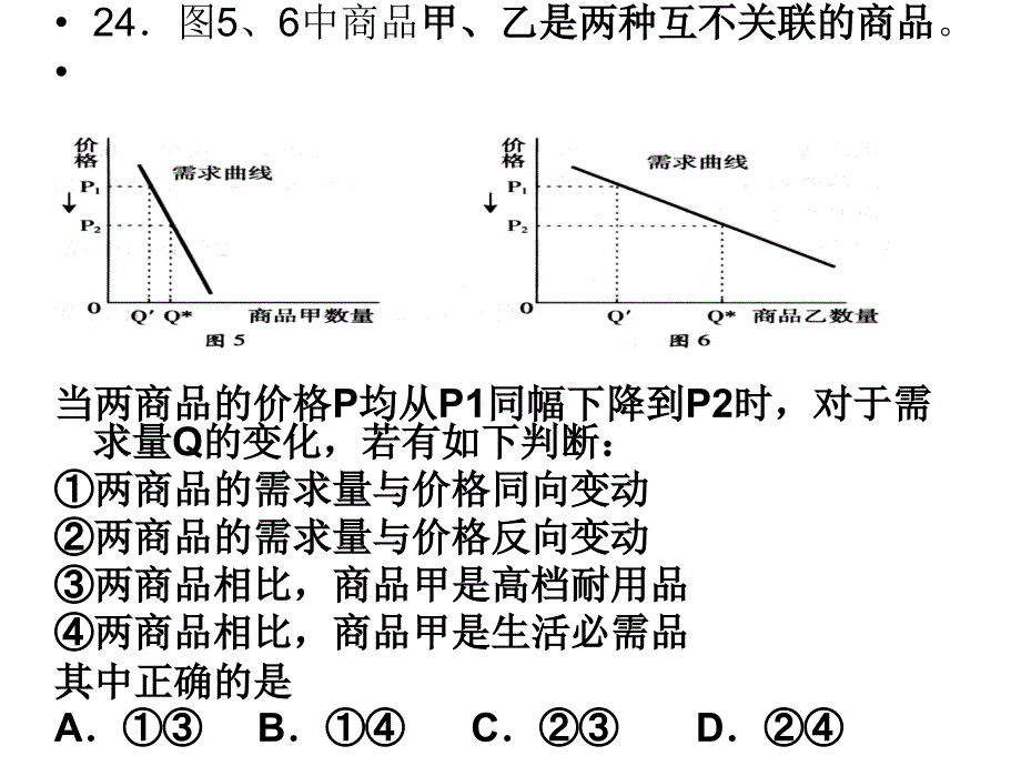 2010年高考题及答案_第2页