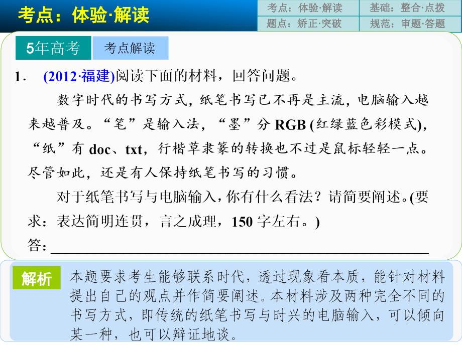 语言表达和运用高频考点一_第3页