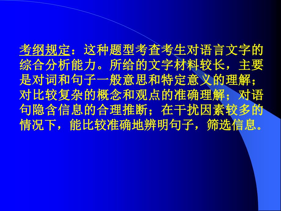 行政职业能力倾向测验》_第2页