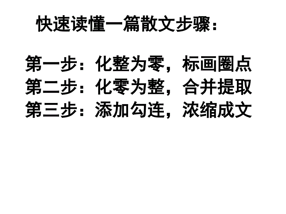 江西高考现代文阅读直析_第1页