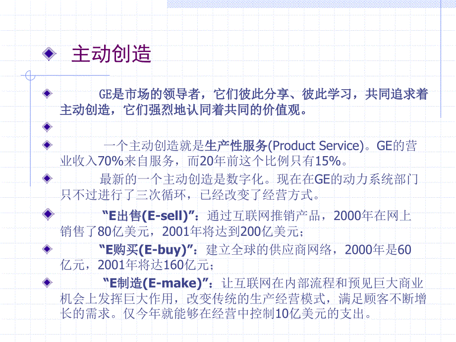 组织行为学演示稿(七领导)_第3页