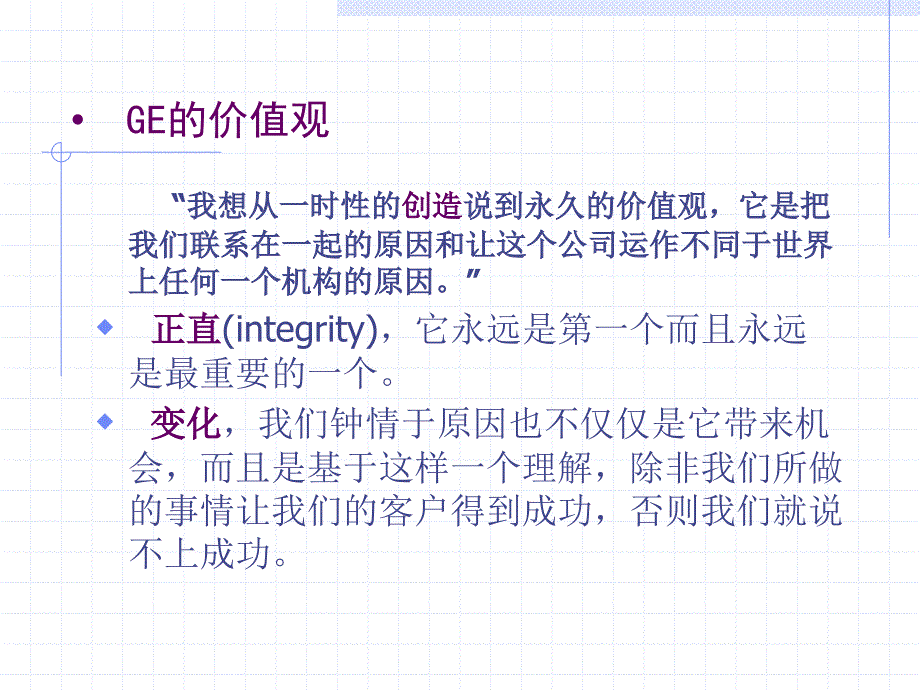 组织行为学演示稿(七领导)_第4页