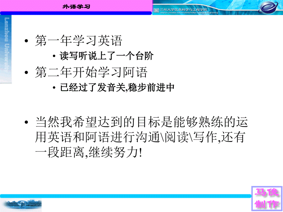 学习和科研情况汇报_第2页