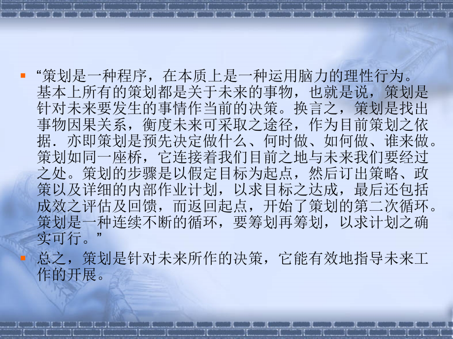 广告策划与文案写作_第4页