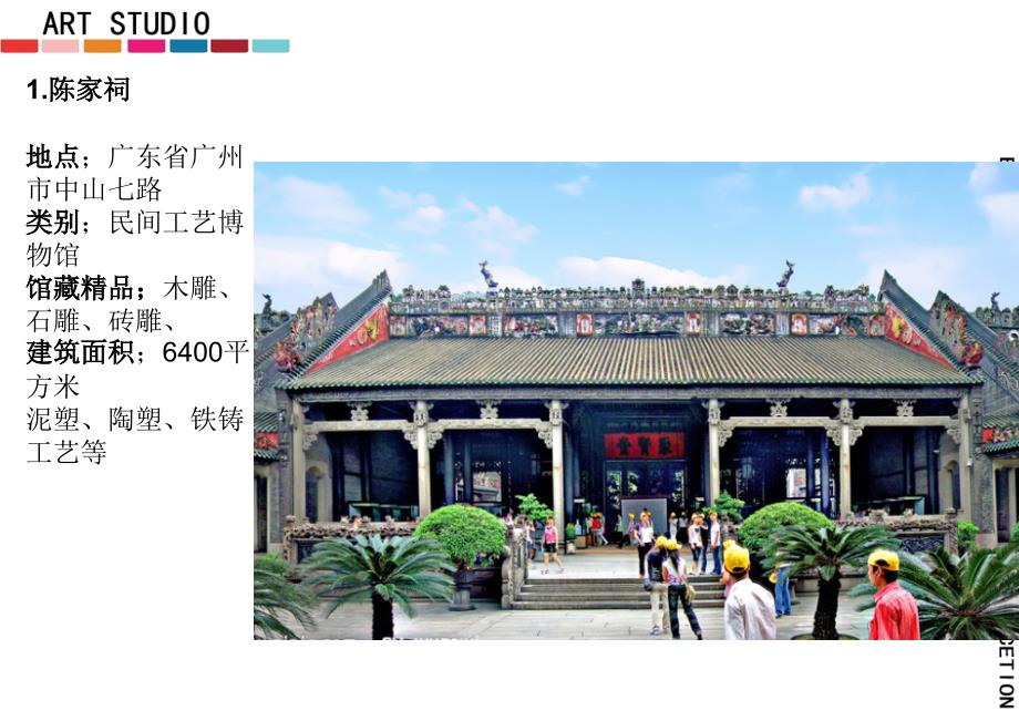 广州深圳考察报告_第4页