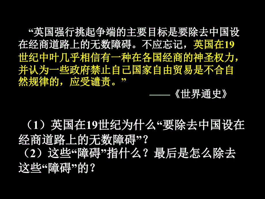 近代中国经济结构的变动_第4页