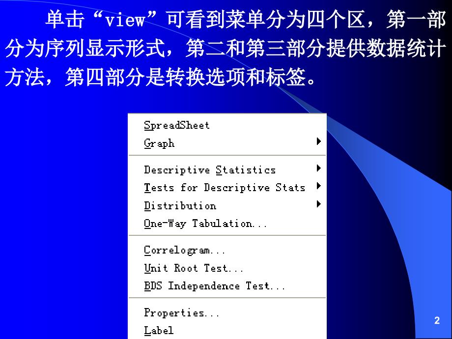 序列的描述性统计和假设检验_第2页