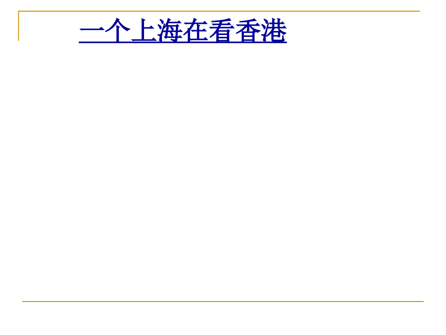 人文地理文化地理饮食文化_第3页