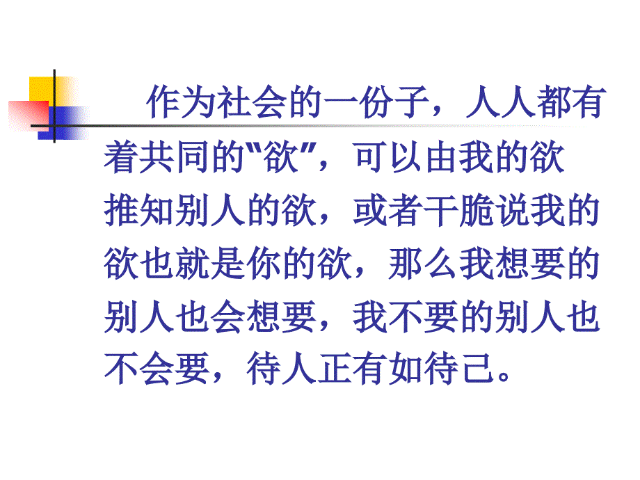 爸妈该懂得爱的技术往往_第2页