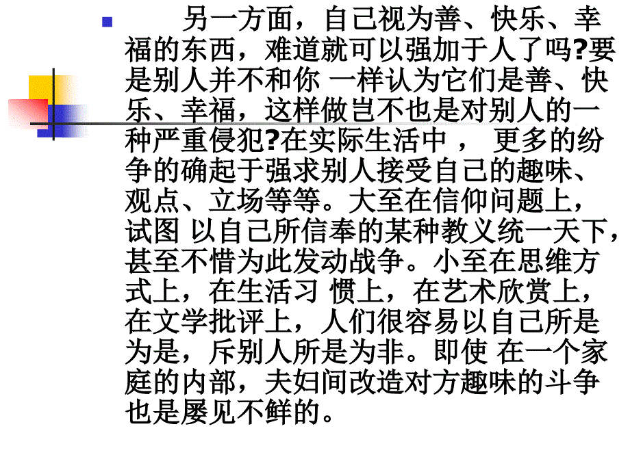 爸妈该懂得爱的技术往往_第4页