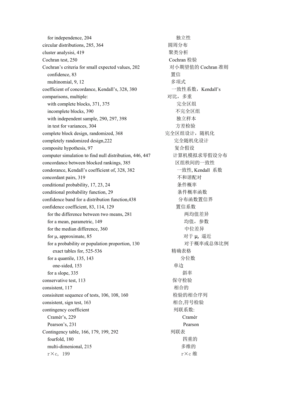 索引中及页码为英文原书页码_第3页