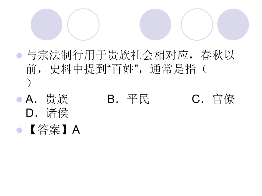 经典班会期中考试动员_第3页