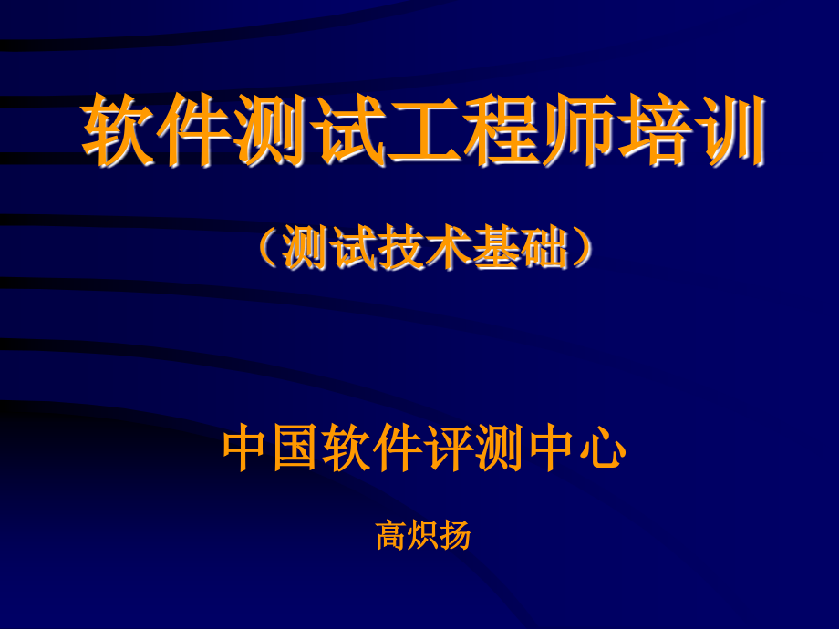 测试技术基础演示稿_第1页