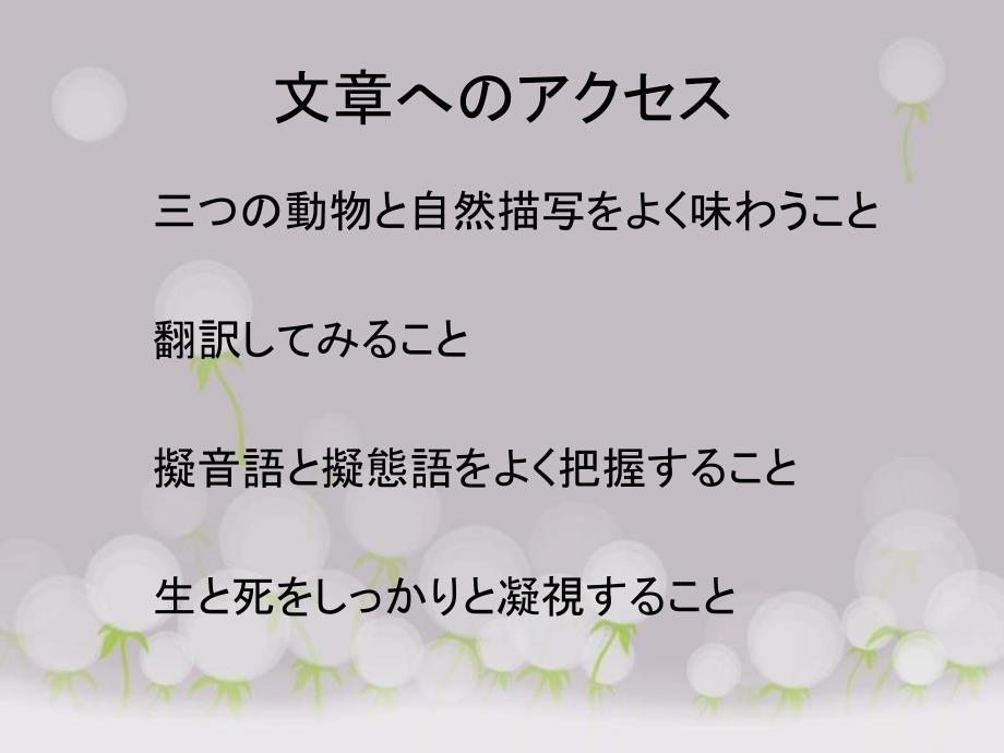 《日语综合教程7》崎の先にて_第3页