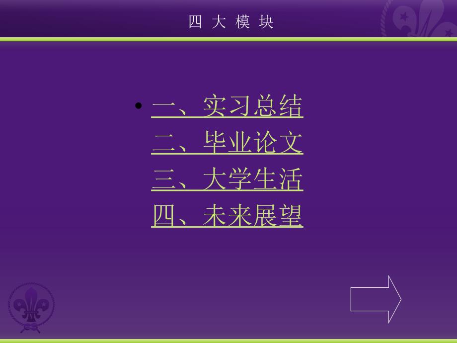 浅谈晨光文具如何降低产品成本_第2页