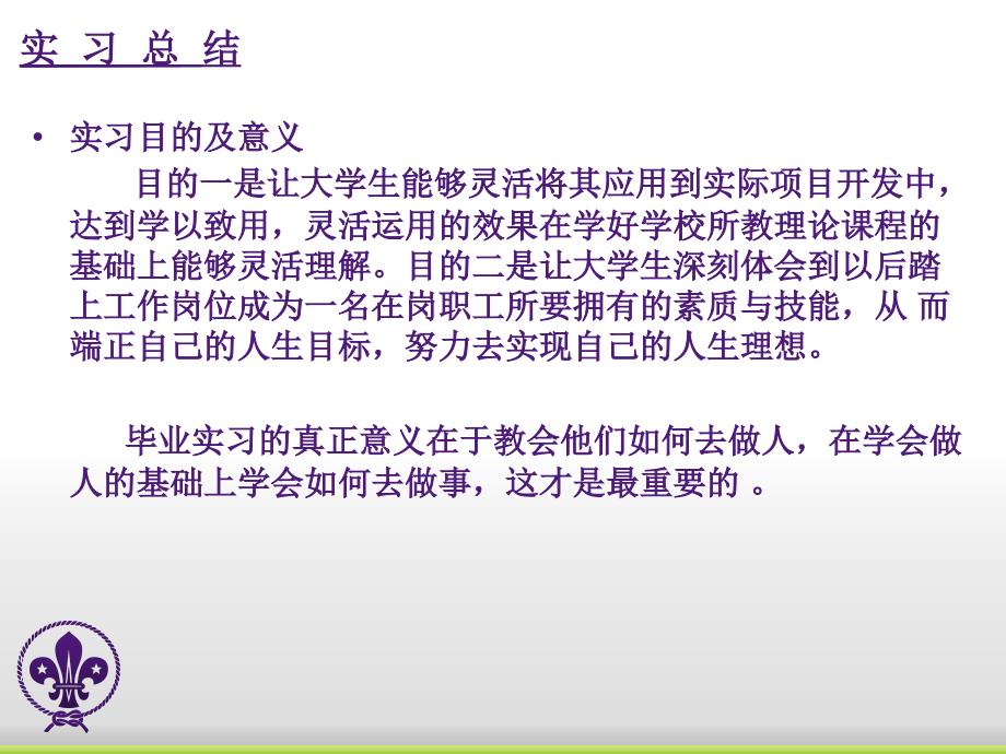 浅谈晨光文具如何降低产品成本_第3页