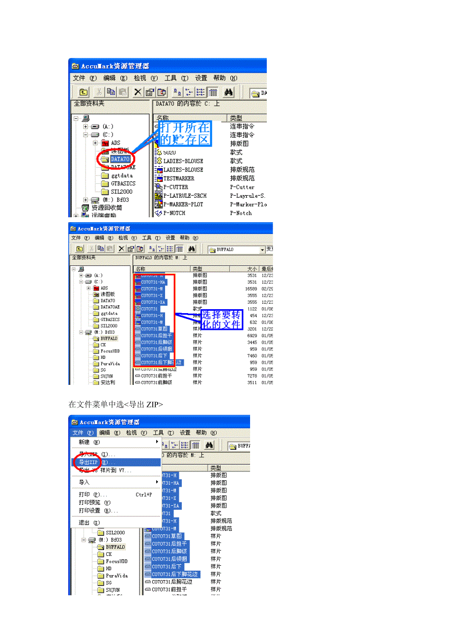 服装CAD导出格柏文件及方法_第2页