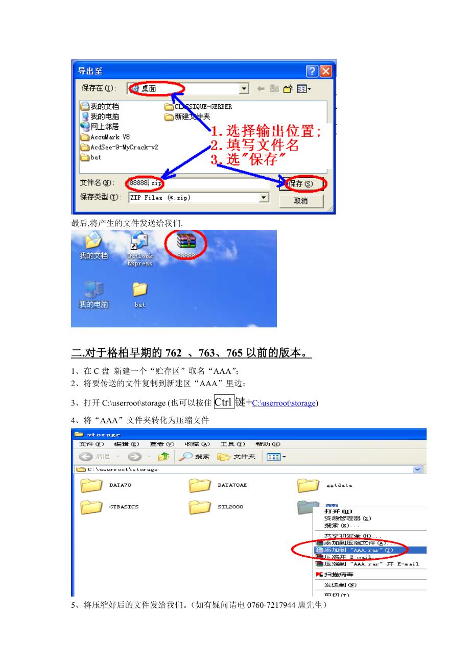 服装CAD导出格柏文件及方法_第3页