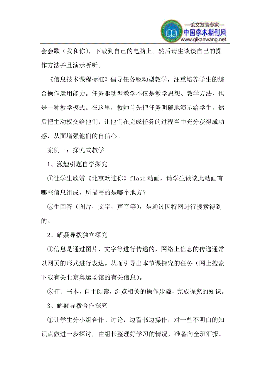 余韵悠且长花姿别样红_第4页