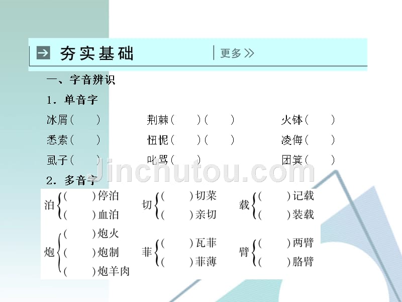 《大堰河——我的保姆》课件2_第4页