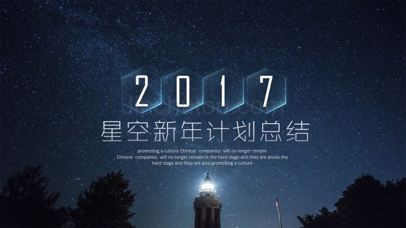 星空工作总结月度总结述职报告工作汇报工作计划_第1页