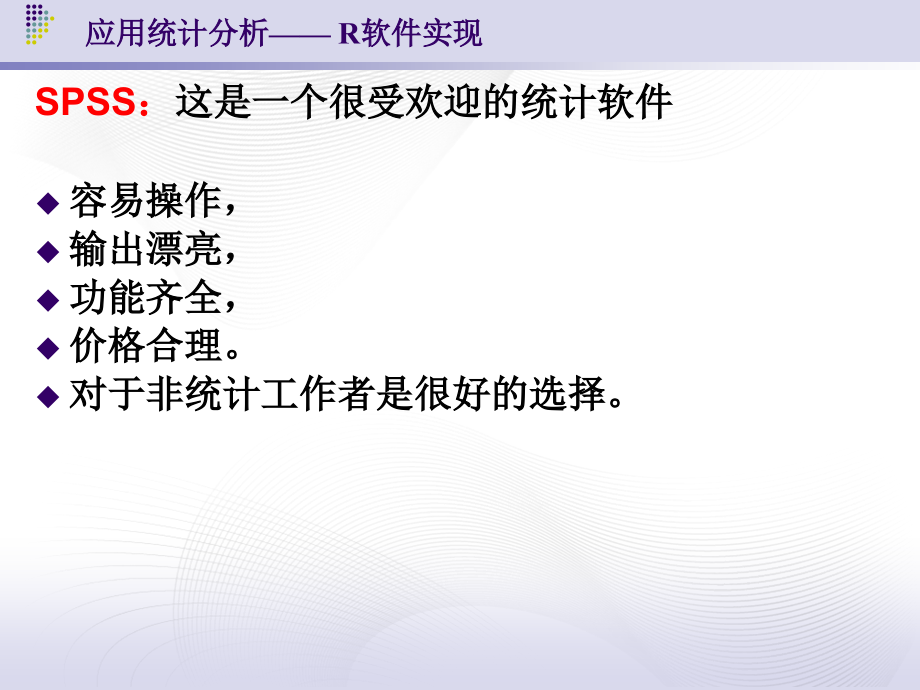 用软件做聚类分析的例子_第2页