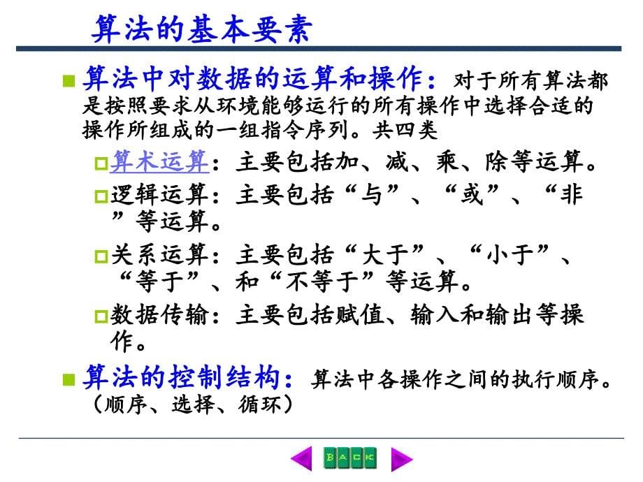 计算机access公共基础知识一_第5页