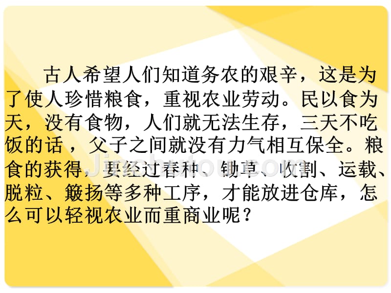 高考语文复习06理解与现代汉语不同的句式和用法_第4页