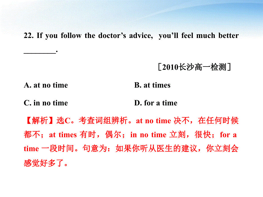 版高中英语单元质量评估课时讲练通课件牛津译林版必修_第3页