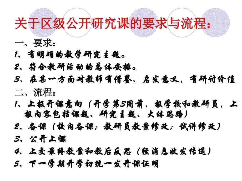 七年级语文教研活动刘侠2011-02-24_第5页