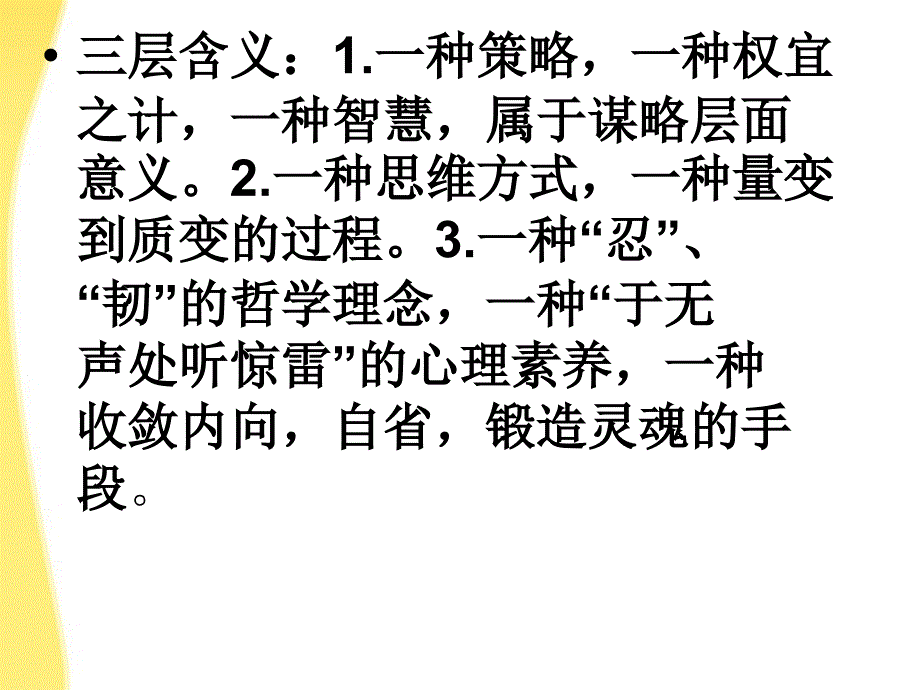 河北省涿鹿中学11—12学年高三语文浅谈作文写法技巧课件_第2页