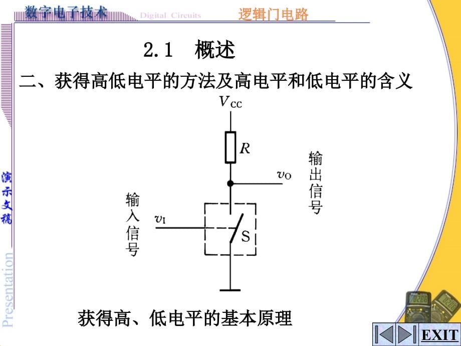 数字电子技术基础重点最新版_第5页