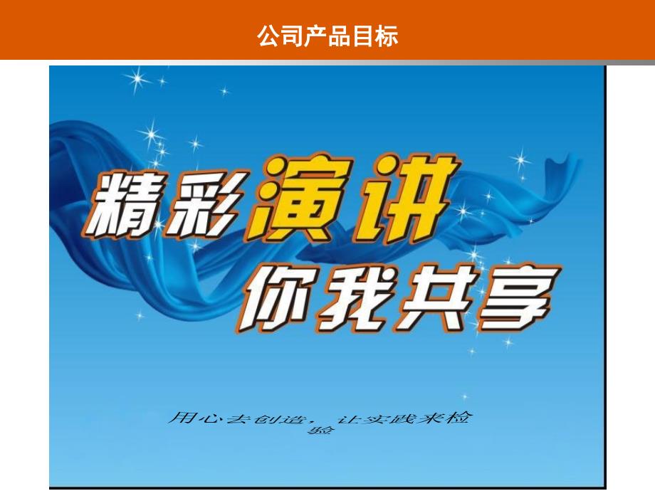 海捷公司演讲系统产品介绍及方案推介_第2页