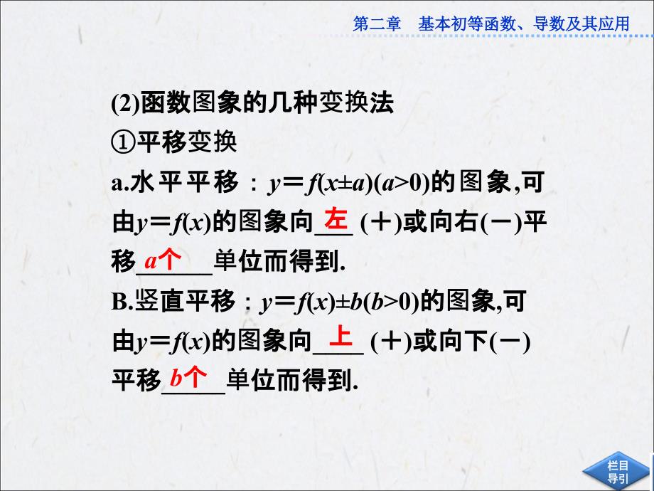 高考函数的图象课件(共47张)_第3页